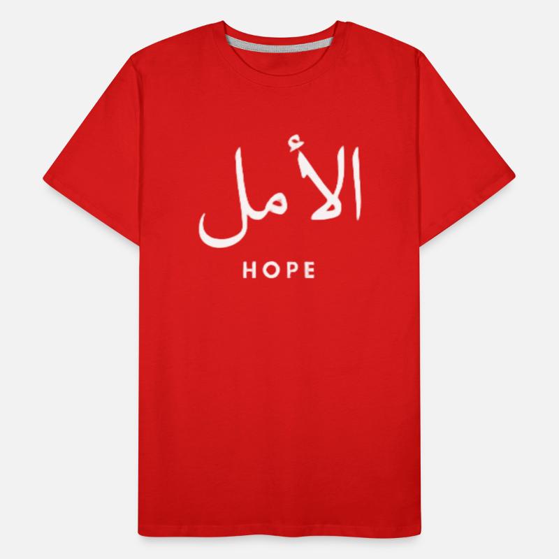 الأمل-HOPE