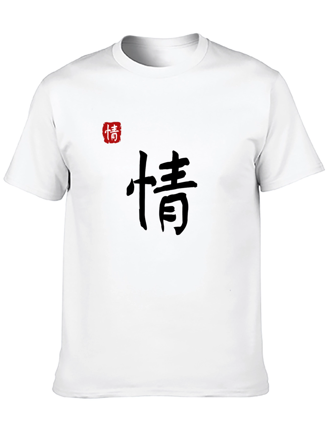 Chinese Character Graphic Tee - Soft Cotton Comfort