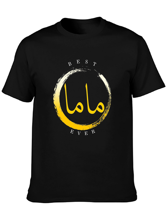 Best Mama Ever T-Shirt