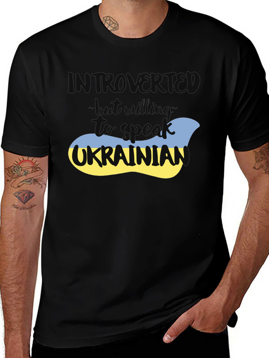 Introvert Ukrainian Flag T-Shirt