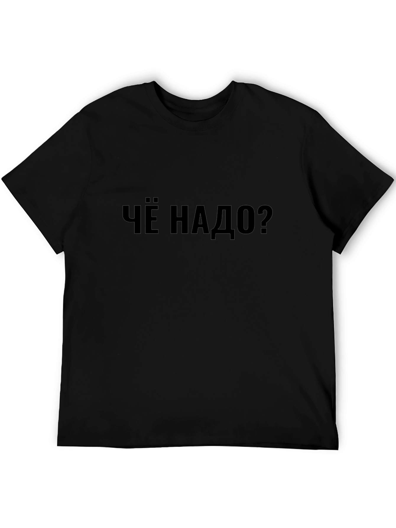 Russian Phrase T-Shirt - What Do You Need?