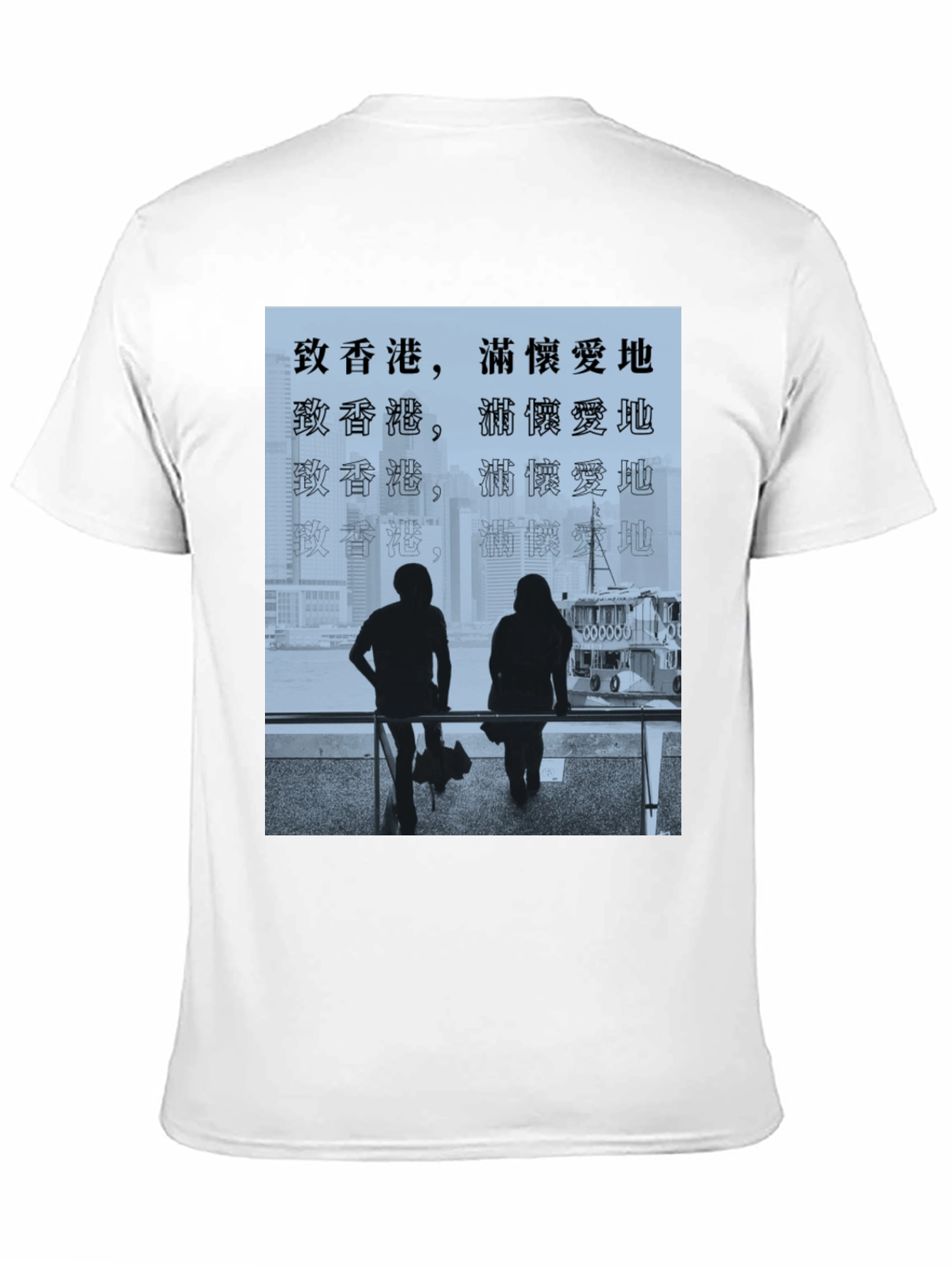 Hong Kong Skyline Tee: Love for the City