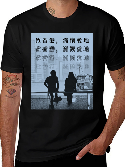 Hong Kong Skyline Tee: Love for the City
