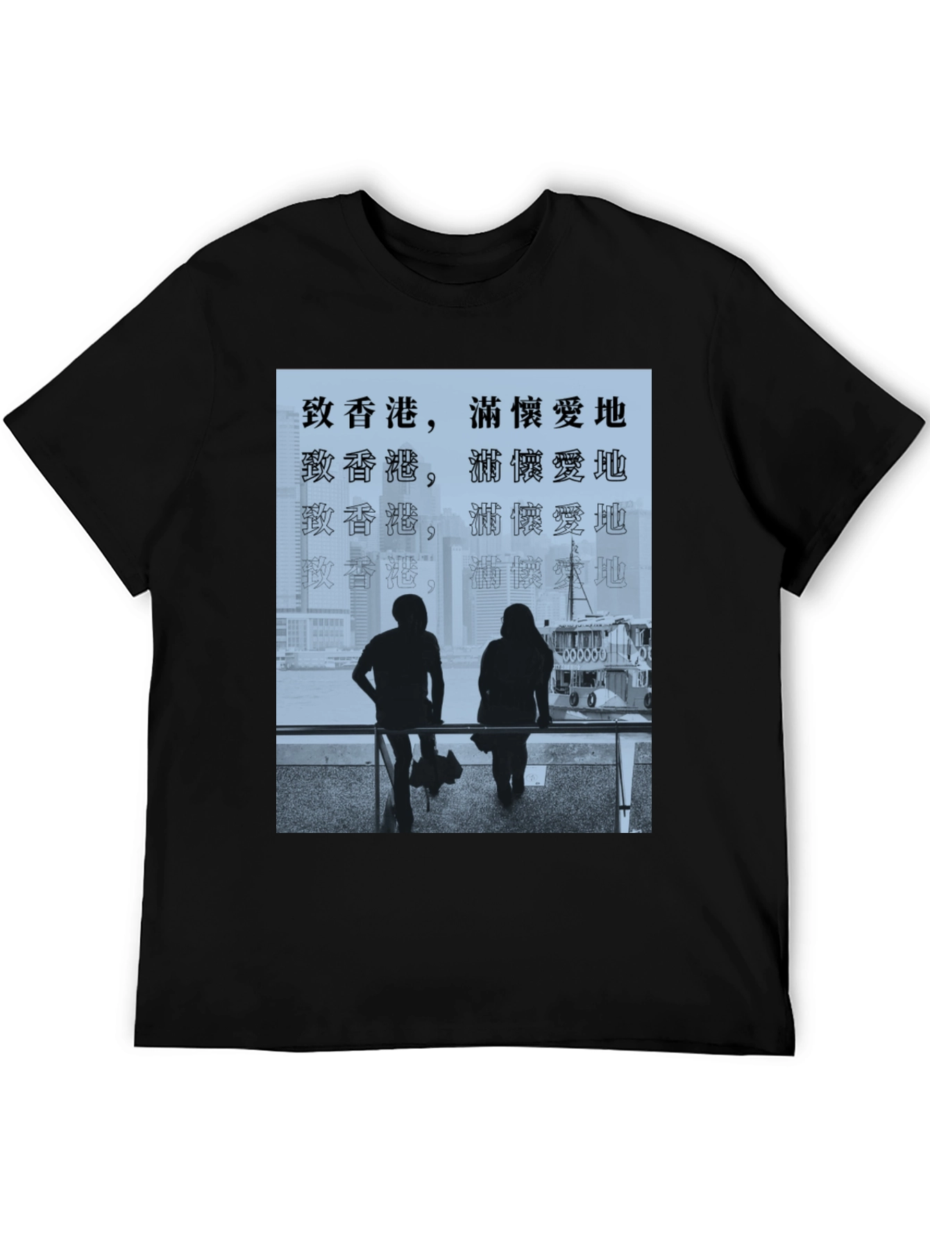 Hong Kong Skyline Tee: Love for the City