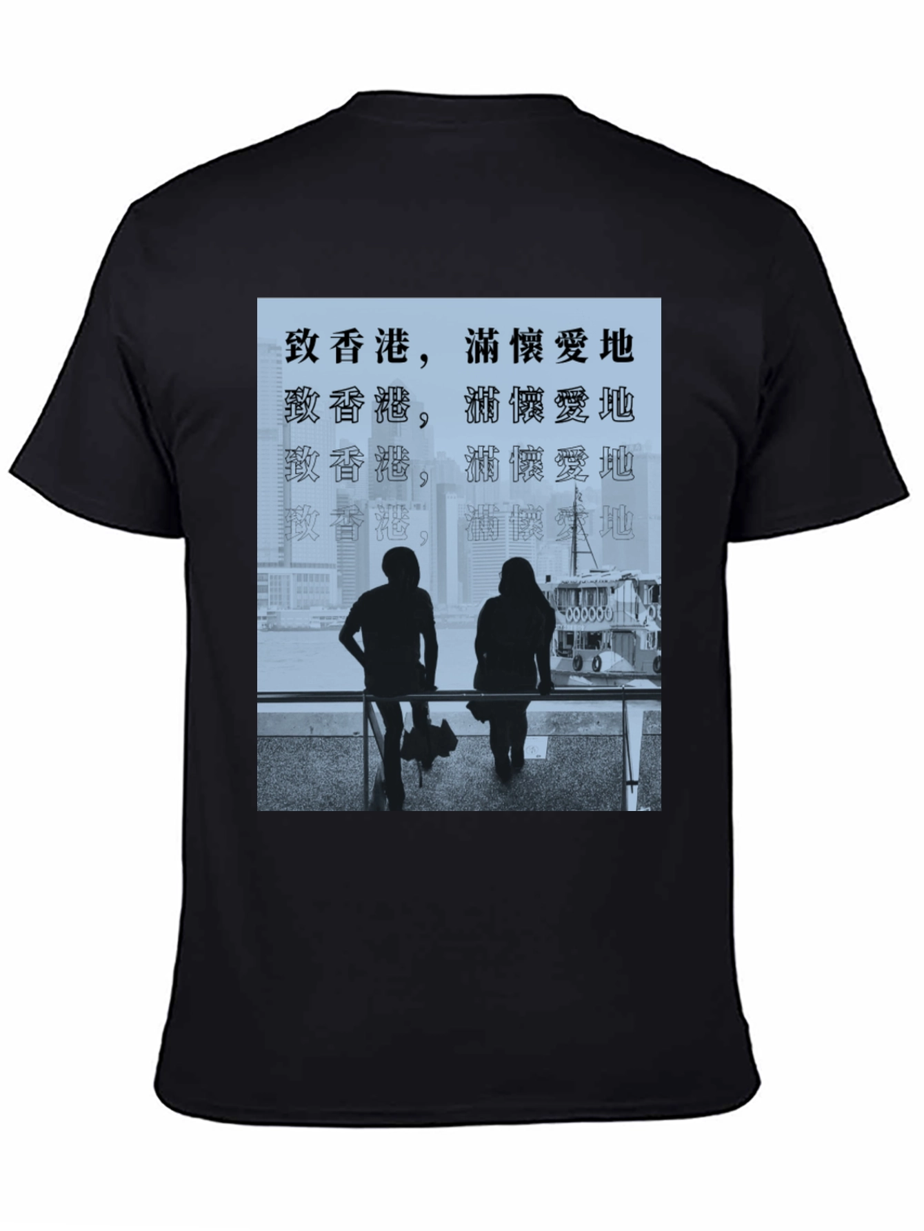Hong Kong Skyline Tee: Love for the City