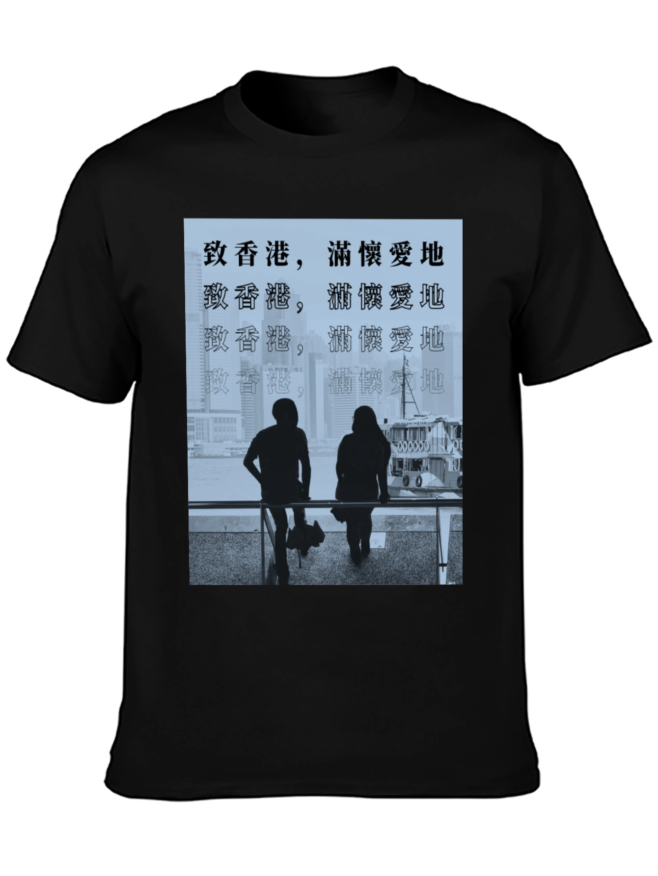 Hong Kong Skyline Tee: Love for the City