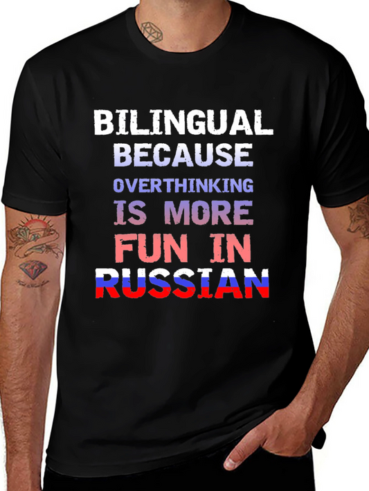 Bilingual Russian Overthinking T-Shirt