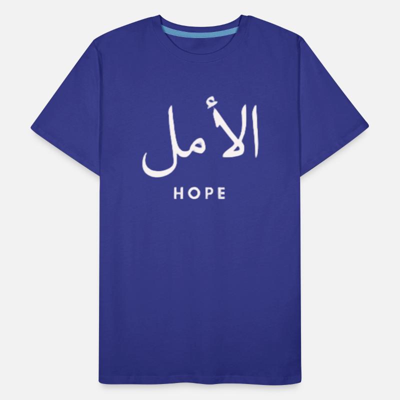 الأمل-HOPE