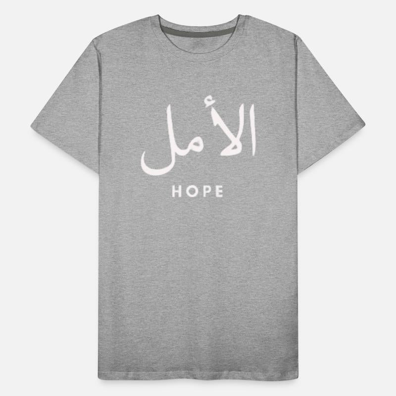 الأمل-HOPE