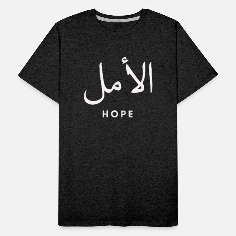 الأمل-HOPE