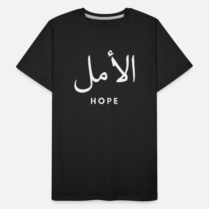 الأمل-HOPE