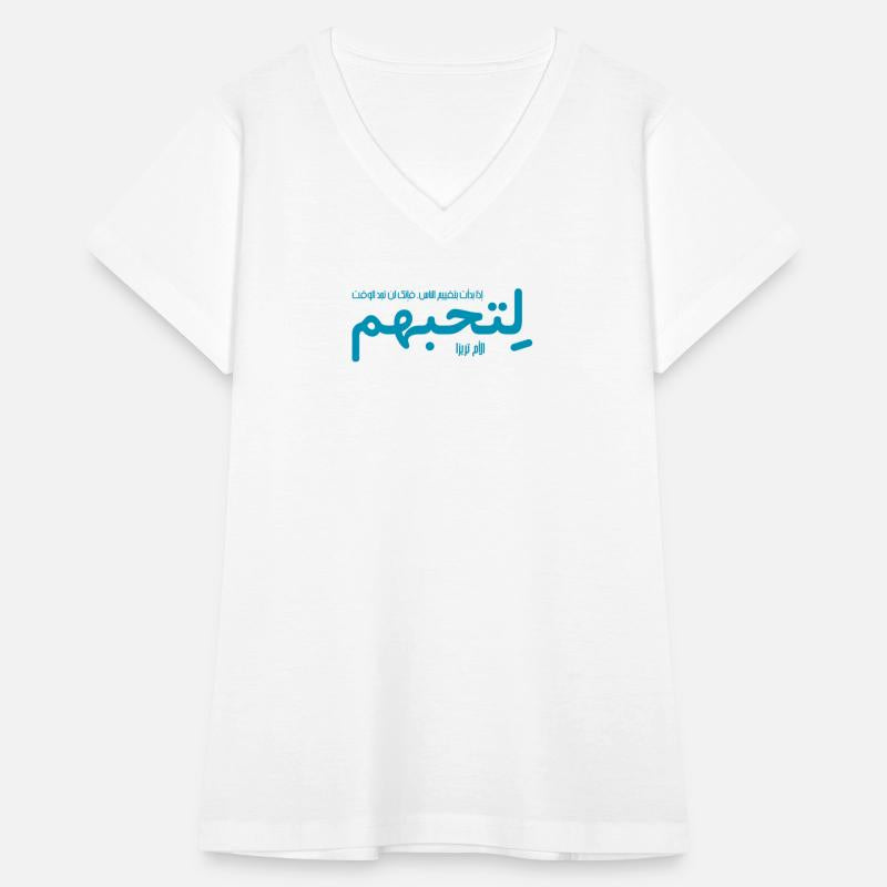 If you judge people (Arabic)