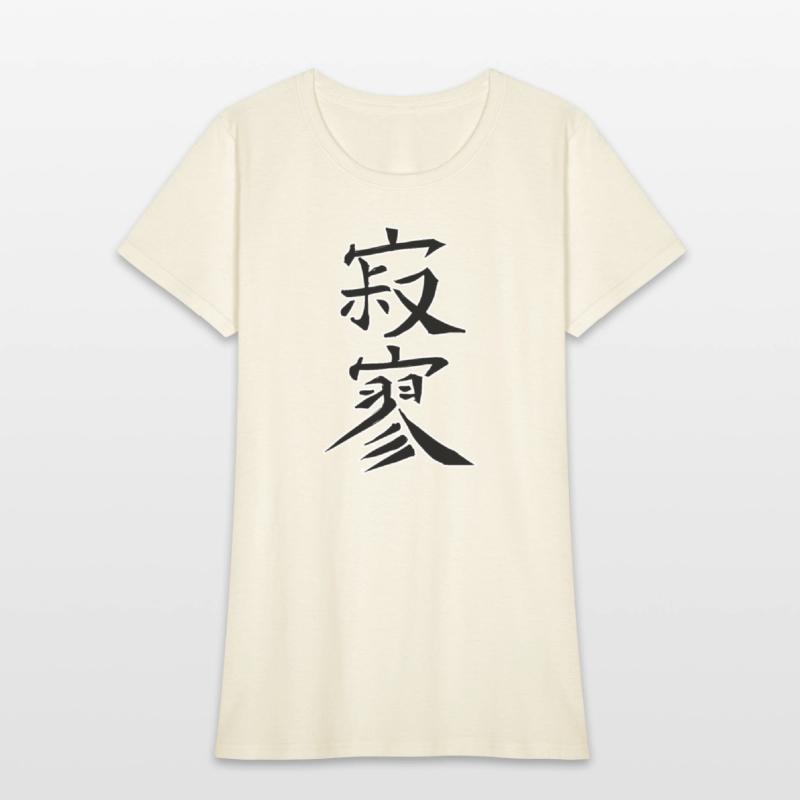 Japan KANJI Caliphraphy Japan Symbol Desolation