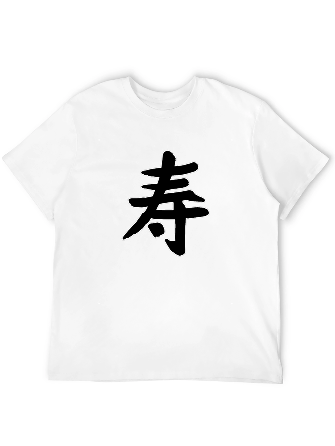 壽 Kanji T-Shirt - Stylish Japanese Calligraphy Tee