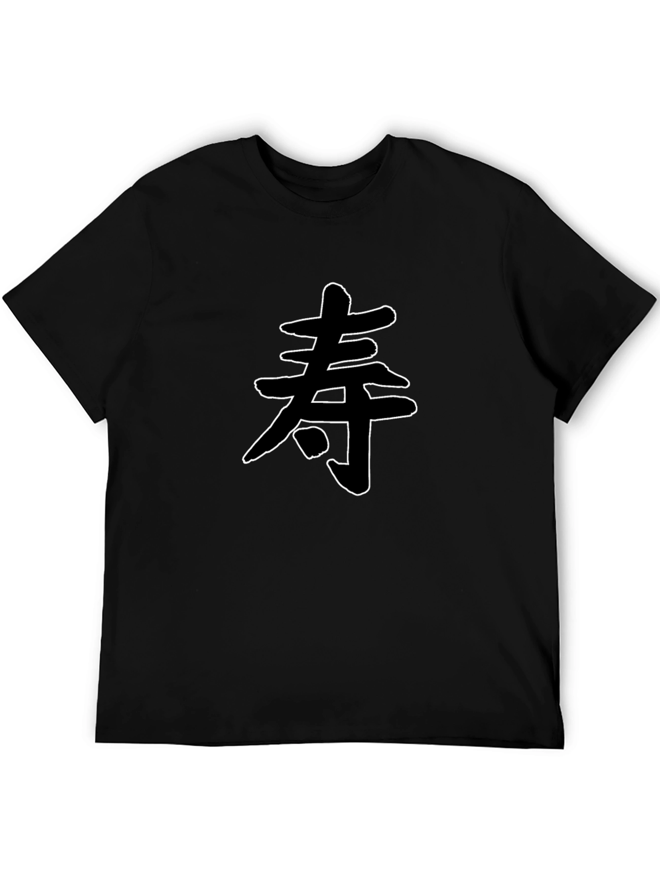壽 Kanji T-Shirt - Stylish Japanese Calligraphy Tee