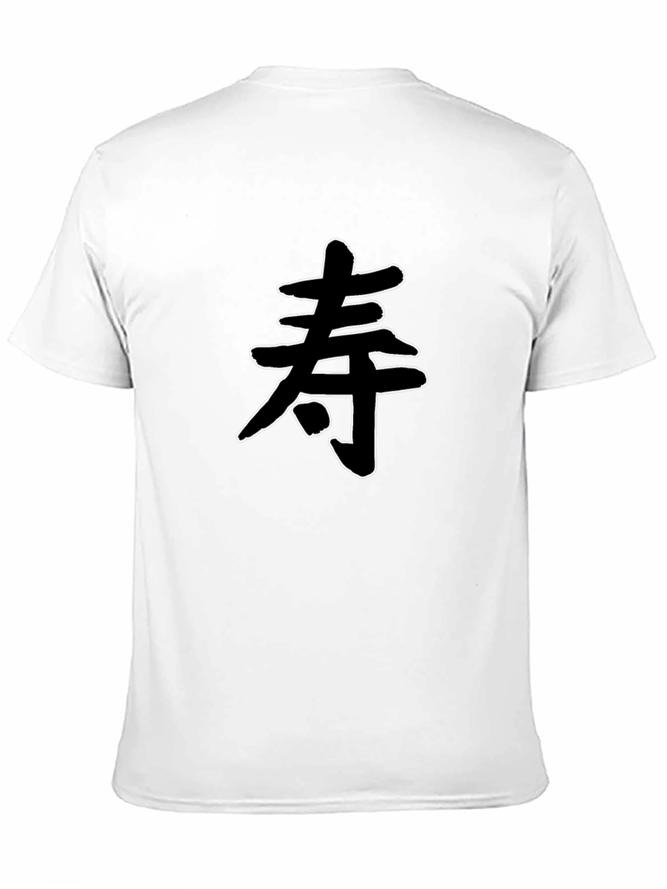 壽 Kanji T-Shirt - Stylish Japanese Calligraphy Tee