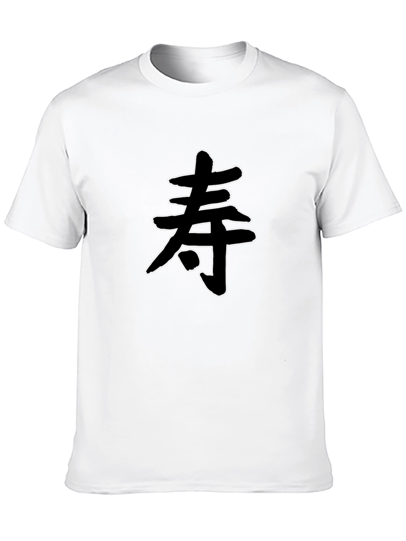 壽 Kanji T-Shirt - Stylish Japanese Calligraphy Tee
