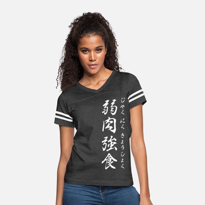 Yojijukugo: the weak are meat the strong do eat