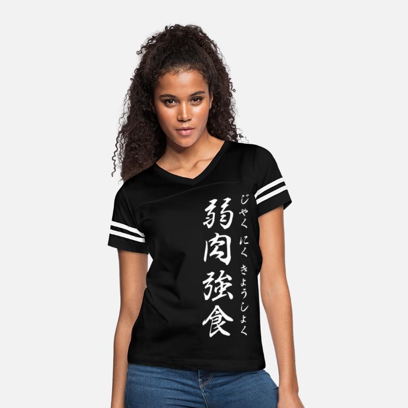 Yojijukugo: the weak are meat the strong do eat