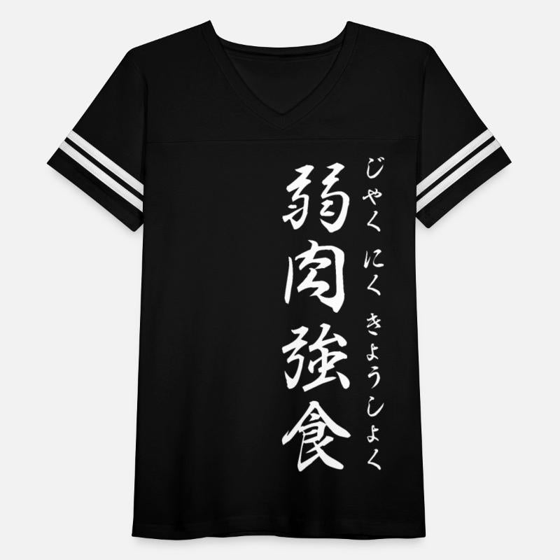 Yojijukugo: the weak are meat the strong do eat